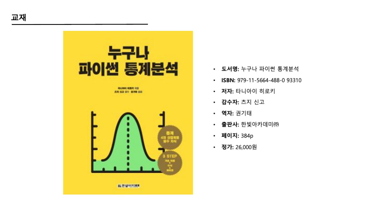 7쪽 원본