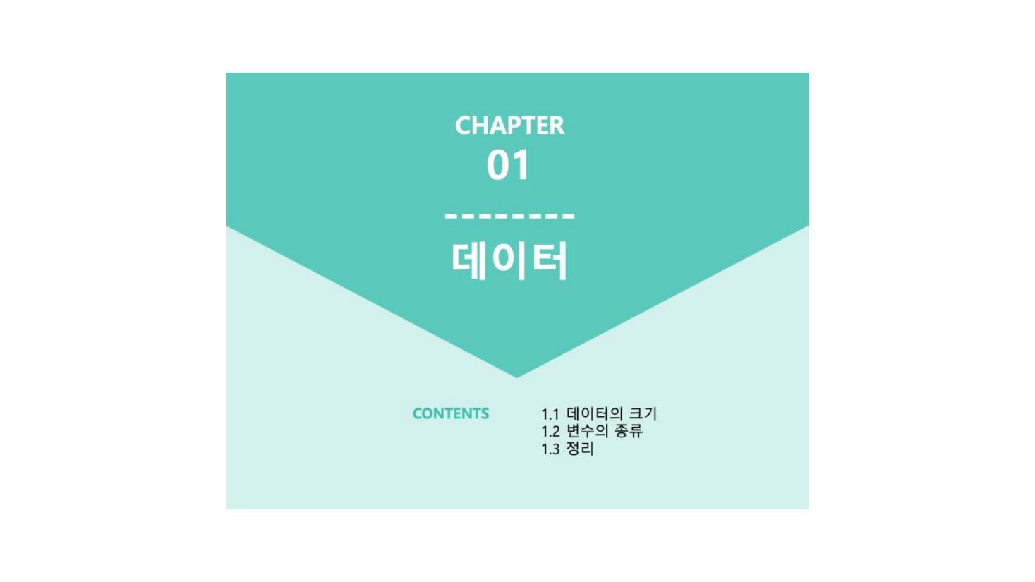 8쪽 원본